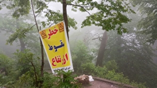 مهلت ۱۰ روزه دادستان گالیکش برای ایمن‌سازی مسیر دسترسی به آبشار لوه/ مسیر آبشار مسدود شد
