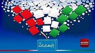 اعلام نتایج انتخابات در برخی حوزه‌های انتخابیه